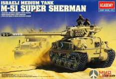 13254 Academy 1/35 Танк M51 SUPER SHERMAN