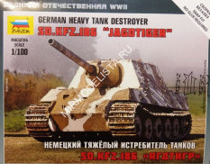 6206 Звезда 1/100 Немецкий танк Sd.Kfz 186 Jagdtiger