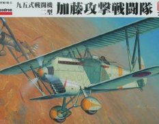 FB14 Fine Molds 1/48 Самолет IJA Type95 Ki-10-II "PERRY" Kato's Fighter Squadron