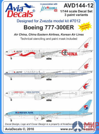 AVD144-12 Avia Decals 1/144 Декаль Boeing 777-300ER Дальний Восток