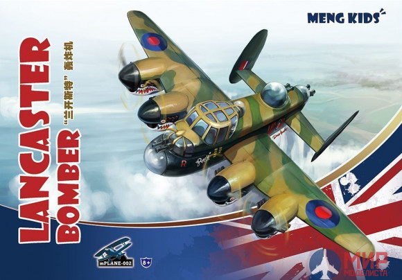 MP002 mPLANE-002 1/72 LANCASTER BOMBER