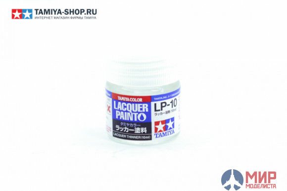 82110 Tamiya LP-10 LACQUER THINNER (РАСТВОРИТЕЛЬ ДЛЯ КРАСОК LP), 10 МЛ. TAMIYA