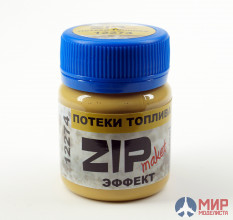 12274 ZIPmaket Эффект Потеки топлива