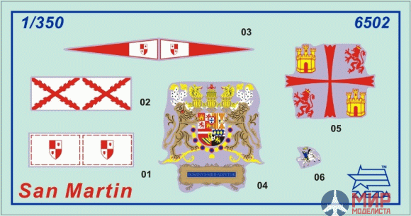 6502 Звезда 1/350 Флагман Непобедимой Армады Галеон "САН-МАРТИН" (сборка без клея)