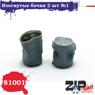 81001 ZIPmaket Изогнутые бочки 2 шт №1