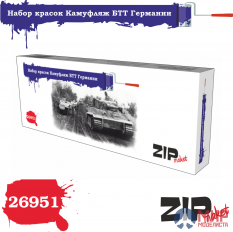 26951 ZIPmaket Набор красок Камуфляж БТТ Германии