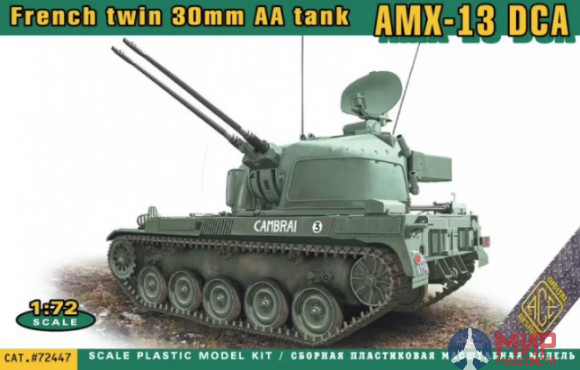 ACE72447 ACE 1/72 30mm AA Спаренная ЗУ на шасси AMX-13