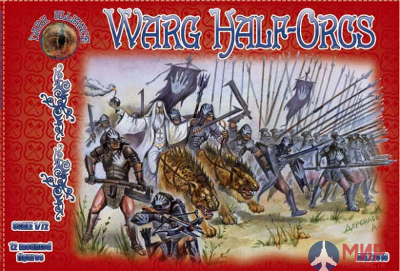 ALL72018 Dark Alliance 1/72 Warg Half-orcs