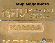 KAV PE35 021 KAV models 1/35 Набор буквы и табличка на решетку радиатора для ICM 35001