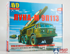 1418AVD AVD Models 1/43 Сборная модель ЛУНА-М 9П113 с ракетой 9М21 на шасси ЗИЛ-135ЛМ