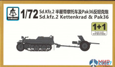 PS720087 S-Model Техника и вооружение  Sd.Kfz.2 Kettenkrad & Pak 36 1+1 Quickbuild  (1:72)