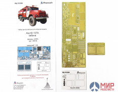 МД035386 Микродизайн Набор фототравления на АЦ-40 (кабина)