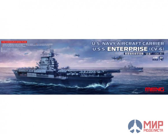 PS-005 Meng Model 1/700 U.S. Navy Aircraft Carrier U.S.S. Enterprise (CV-6)