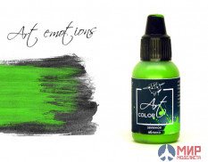 ART221 Pacific зеленое яблоко (green apple)