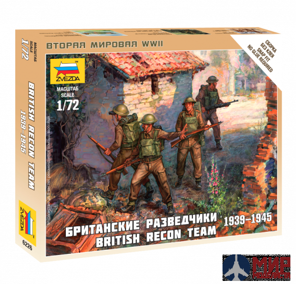 6226 Звезда 1/72 Британские разведчики