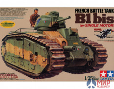 30058 Tamiya 1/35 Французский танк B1 bis с наб.траками и фиг. командира, электродвигателем и редукт