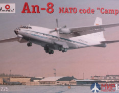 AMO72225 Amodel 1/72 Самолет Ан-8 Аэрофлот