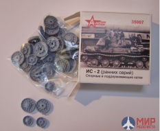 35007 A-Rezin 1/35 ИС-2 Опорные и поддерживающие катки (раннего типа)