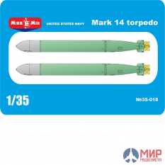 МКМ-35-018 MikroMir Американская  торпеда Mk.14