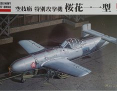 FB15 Fine Molds 1/48 Самолет Yokosuka MXY7 Ohka