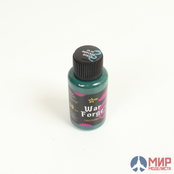 24-30ZS/30 Звезда Проливка Морской бриз 30мл