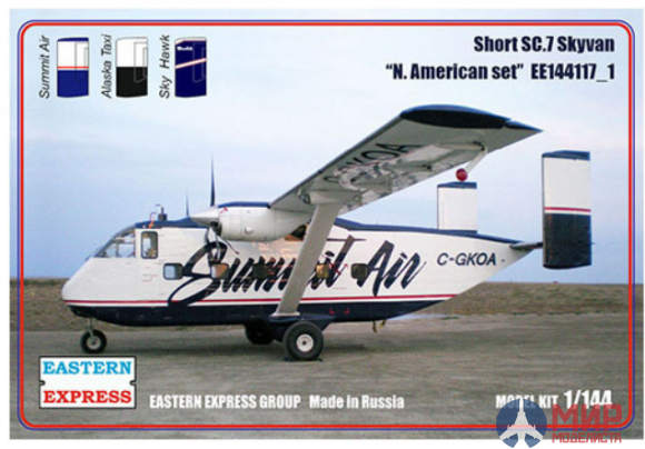 ее144117_1 Восточный Экспресс  Пас. самолет Short SC-7 Skyvan N.American set