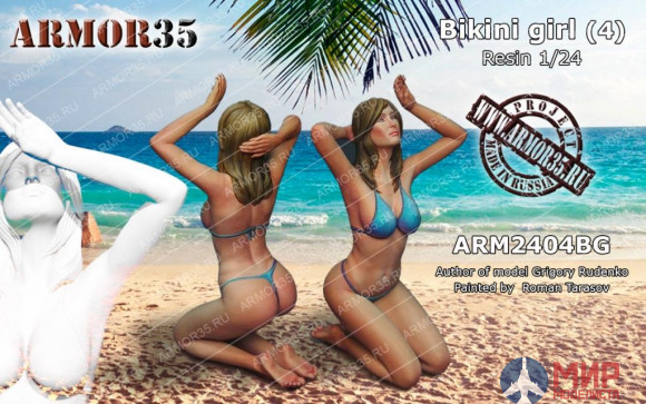 ARM2404BG Armor35 Девушка в бикини(4)