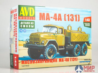 1427AVD AVD models Сборная модель Маслозаправщик МА-4А (131)
