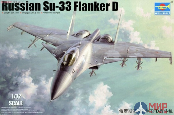 01667 Trumpeter 1/72 Самолет Сy-33 Flanker D