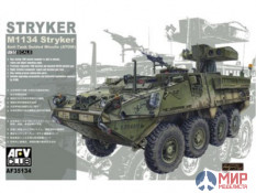 AF35134 AFV Club 1/35 БМП M1134 Stryker ATGM