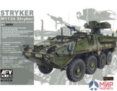 AF35134 AFV Club 1/35 БМП M1134 Stryker ATGM