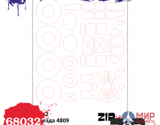 68032 ZIPmaket Набор масок «Пе-2», производитель Звезда, масштаб 1/48