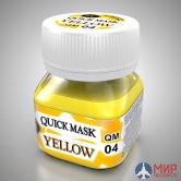 HDF-QM-04 Adam Wilder ЖЁЛТАЯ. БЫСТРАЯ МАСКА (жидкая)