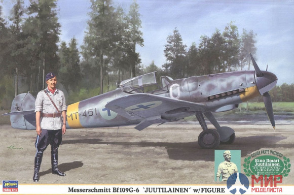 08242 Hasegawa 1/32 Самолет	Messerschmitt Bf109G-6 JUUTILAINEN with Figure