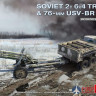 35272 MiniArt Советский 2-х Тонный грузовик 6X4 с 76-мм УСВ-БР Пушкой 1/35