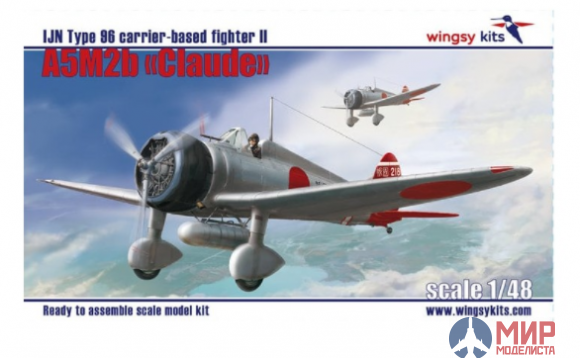 D5-01 Wingsy Kits Палубный истребитель A5M2b "Claude"