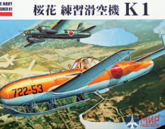 FB16 Fine Molds 1/48 Самолет Ohka Trainer K1