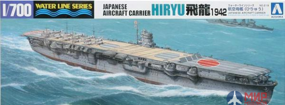 031483 Aoshima Авианосец Hiryu