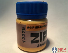 12276 ZIPmaket Эффект Африканская пыль