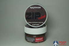 14147 ZIPmaket Текстурная паста "крупная" коричневая