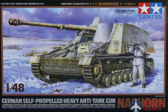 32600 Tamiya 1/48 Немецкое тяжелое самоходное противотанковое 88мм орудие Nashorn с 1 фигурой
