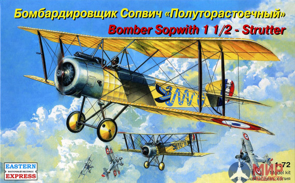 ее72158 Воcточный Экспресс 1/72 Самолет Сопвич 1.5  Бомбардировщик WWI