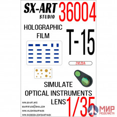 36004 SX-Art Имитация смотровых приборов БМПТ Т-15 (Звезда) синий / желтый