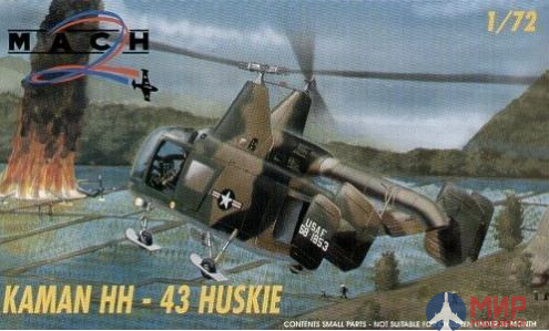 7230 MACH2 1/72 Кейман HH-43 Huskie