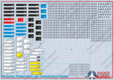 35-003 Бегемот 1/35 Автомобильные номера РФ