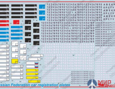 35-003 Бегемот 1/35 Автомобильные номера РФ