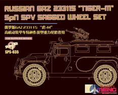 SPS-035 Meng Model 1/35 RUSSIAN GAZ 233115 “TIGER-M” SPN SPV SAGGED WHEEL SET (RESIN)