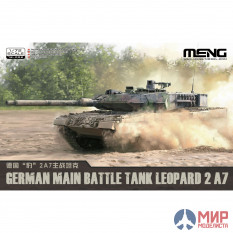 72-002 Meng Model 1/72 Немецкий основной боевой танк Леопард 2 А7