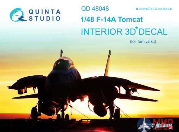 QD48048 Quinta Studio 3D Декаль интерьера кабины F-14A