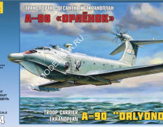 7016 Звезда 1/144 Самолет экраноплан А-90 Орлёнок